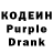 Кодеин Purple Drank Aemilius Deer