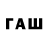 ГАШИШ hashish FnafMVA