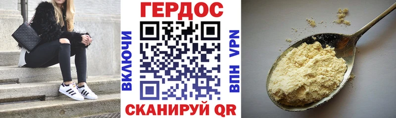 ГЕРОИН VHQ  цена   Гаврилов-Ям 