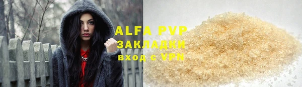 альфа пвп VHQ Аркадак
