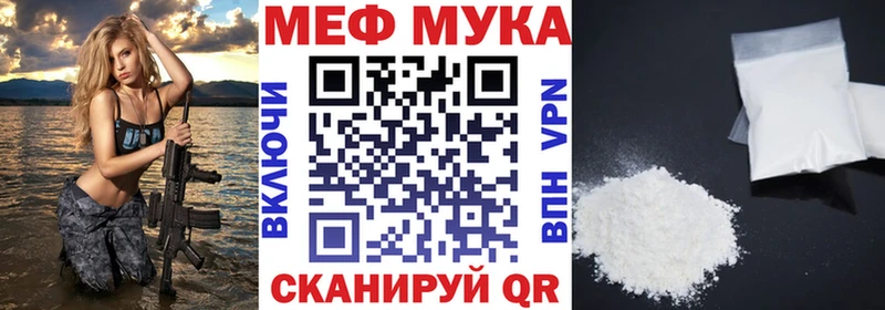 Мефедрон mephedrone  блэк спрут зеркало  Гаврилов-Ям  как найти закладки 
